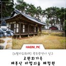 제봉산 마법의 숲체험원 이미지