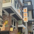 마포-성산-마포-4474 | 홍대 맛집 매콤한 아구찜 땡길 때! 개나리아구찜 합정직영점 후기