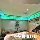 읍내14통(푸르지오A) | 신도림마사지 더풋샵 커플 데이트