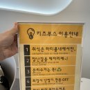 용현동 무인 키즈카페 대관 &#34;키즈부스&#34; 후기