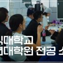 홍익대학교 패션대학원 이미지