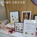 맘스텔라산후조리원 이미지