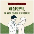 경희사상한의원 이미지
