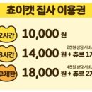 카페쵸이 - 창원시 진해구 여좌천로 158-12 | 카페쵸이