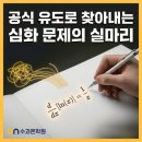 실마리과학학원
