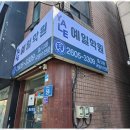 예일학원 - 안산시 상록구 석호로1길 9 | 예일학원