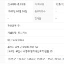 망미배산로70번길 이미지