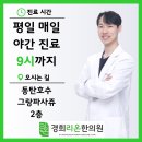 동탄 경희리온 한의원 공진단 효과, 누구에게 가장 효과가 좋을까?