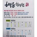 서명진광양한의원 이미지