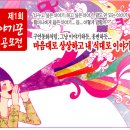2008 동화나라 상주 이야기 축제 그림원화, 이야기 공모 이미지