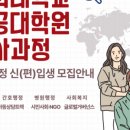경희대학교 공공대학원 이미지