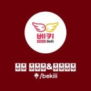 쿠키베키