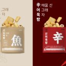 연육 | 연육 함량 높은 밀가루 없는 어묵탕 후기 쫀득한 식감에 고추냉이 소스 조합까지 완벽한 어묵탕