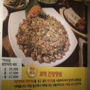 벌교갯벌식당 | 대화동맛집 대화벌교꼬막 11월 제철 꼬막비빔밥 먹어본 후기