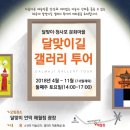 조현화랑주 이미지