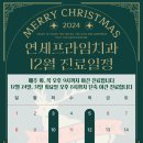 연세크리스마스치과의원 이미지