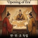 춘추전국시대, 몇 나라 일까요?