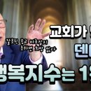 “잘못된 종교를 바로잡지 못하면 인류에 희망이 없다” [김형석 교수와의 좌담회③] 이미지