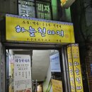 정방로 | [광주 동명동맛집] 내돈내산 15년 넘게 단골인 노포맛집 하늘천따지에서 바삭한 해물파전에 막걸리 추천