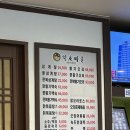 약초마을 | [서울 / 양재] 한방 삼계탕 맛집 "약초마을 서초점" 후기 주차 가격