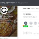 (주)굿맨프리미어파트너스