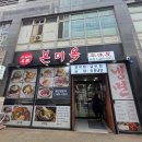 둔산중로72번길 | 대전시청역 저녁 혼밥, 사골곰탕 내돈내산 본미옥 다녀온 후기