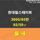 현대힐스테이트공인중개사사무소 이미지