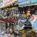 월드토이 | 시장 놀거리 볼거리 실내 데이트 후기(토이월드, 장난감가게, 팬시나라, 토이콘서트, 럭키구름, 승진...