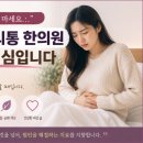 맑은숲한의원 | 독산동생리통 한의원 '진통제'만 믿지 마세요… OO이 핵심입니다