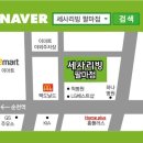 세사리빙순천팔마점 | 세사리빙 순천팔마점 매장 위치 안내