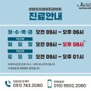 센텀오딧세이치과의원