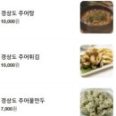 경상도추어탕식당 이미지