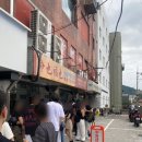 [한남동맛집] 이태원 사천식 중화요리 &#39;벽돌해피푸드&#39; 주말 웨이팅 후기