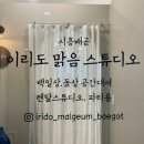 이리도맑음 이미지