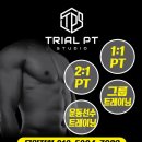 트라이얼 PT 이미지