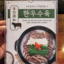 한녹