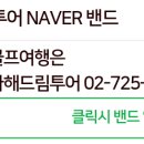 곰앤다해드림투어