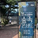대구공연예술연습공간 소연습실(1층) | 2025 회원 감사 음악회 &lt;숲속 콘서트&gt; 대구시립무용단-쑥대머리 송경찬김분선 공연을 마치며