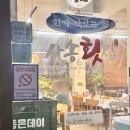 사송횟집 이미지