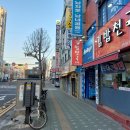 24-3/10-일 잔치국수-아침밥 반포대교-산책 세빛둥둥섬-둘러보고 김밥-저녁먹고 이미지