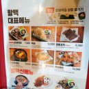 역전할머니맥주(간석점)