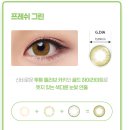 그린안경·콘택트 이미지