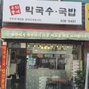 우리동네한우소머리국밥
