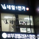 네일1번가