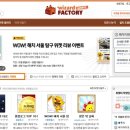 와글와글팩토리 이미지