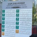 포레스티아길부동산공인중개사사무소 이미지