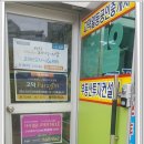 고덕1번지공인중개사사무소 이미지