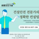 세움엔지니어링 이미지