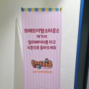 해양이발소