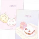 디자인그림일기